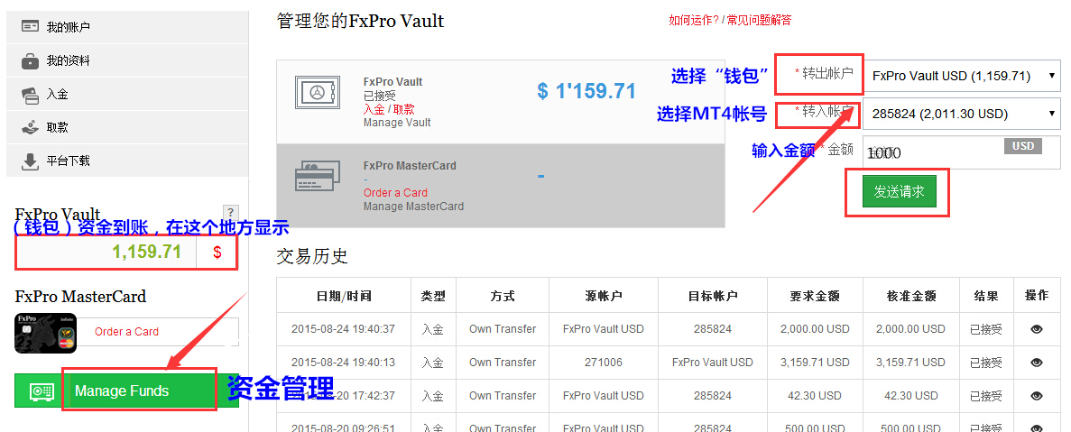 fxpro银联入金3.jpg