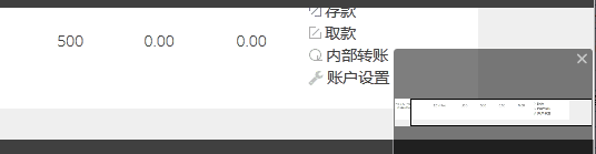 修改杠杆.png