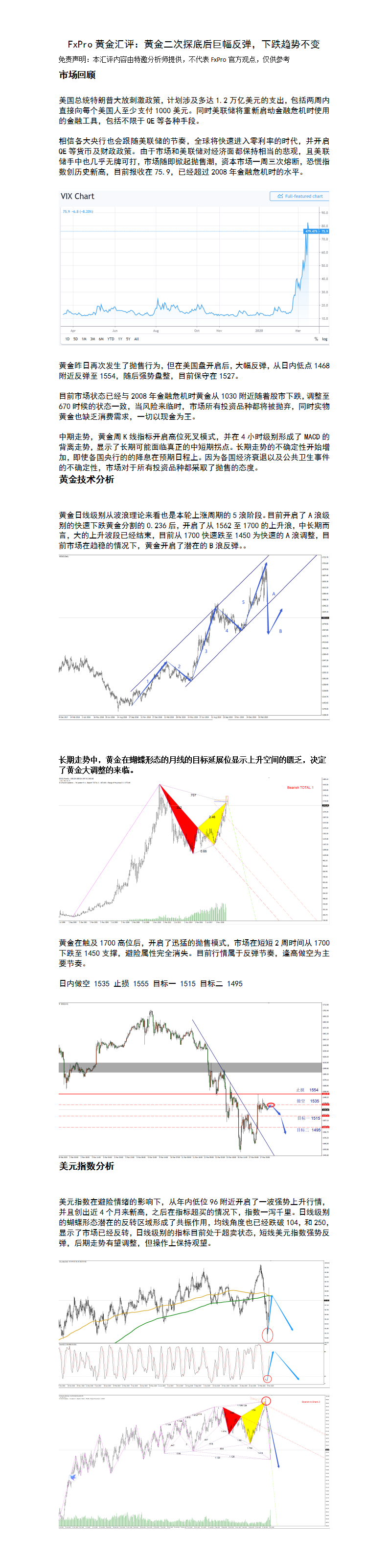 3.18 黄金二次探底后巨幅反弹，下跌趋势不变.png