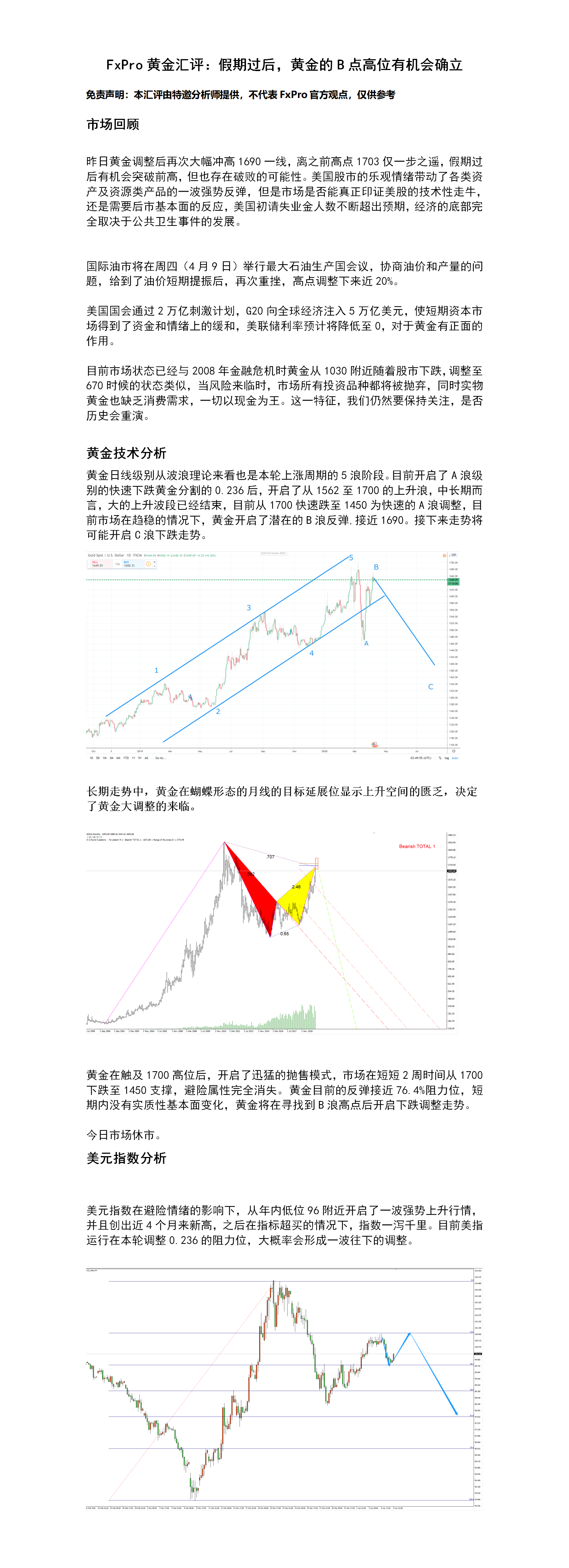 4.10汇评.png