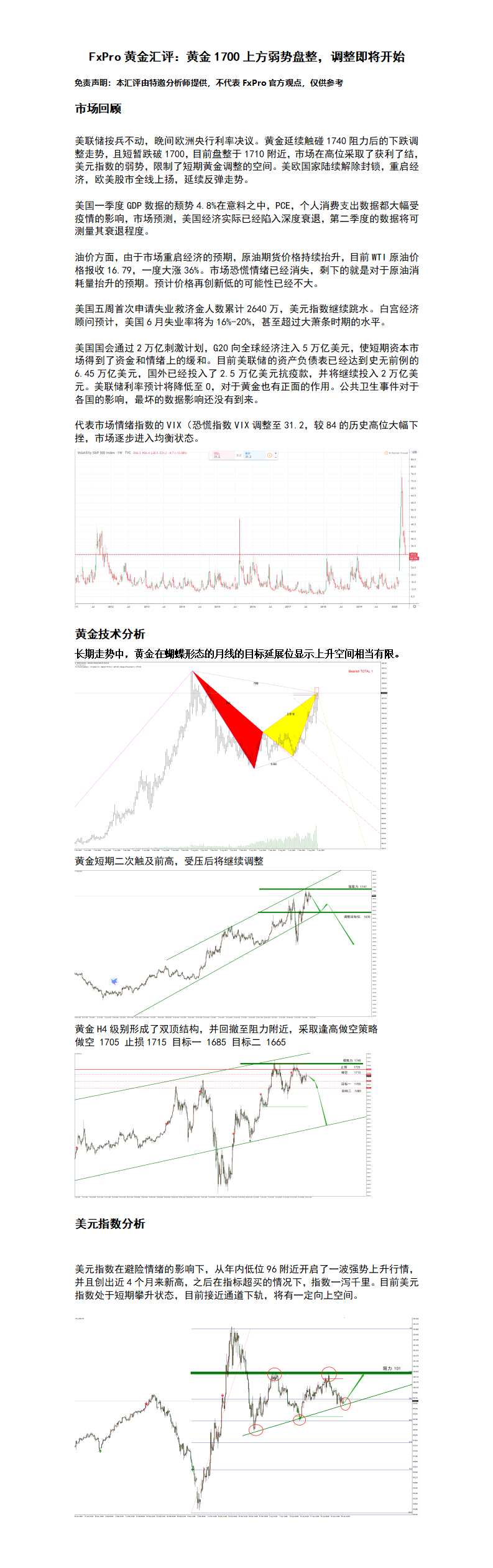 4.30汇评.png