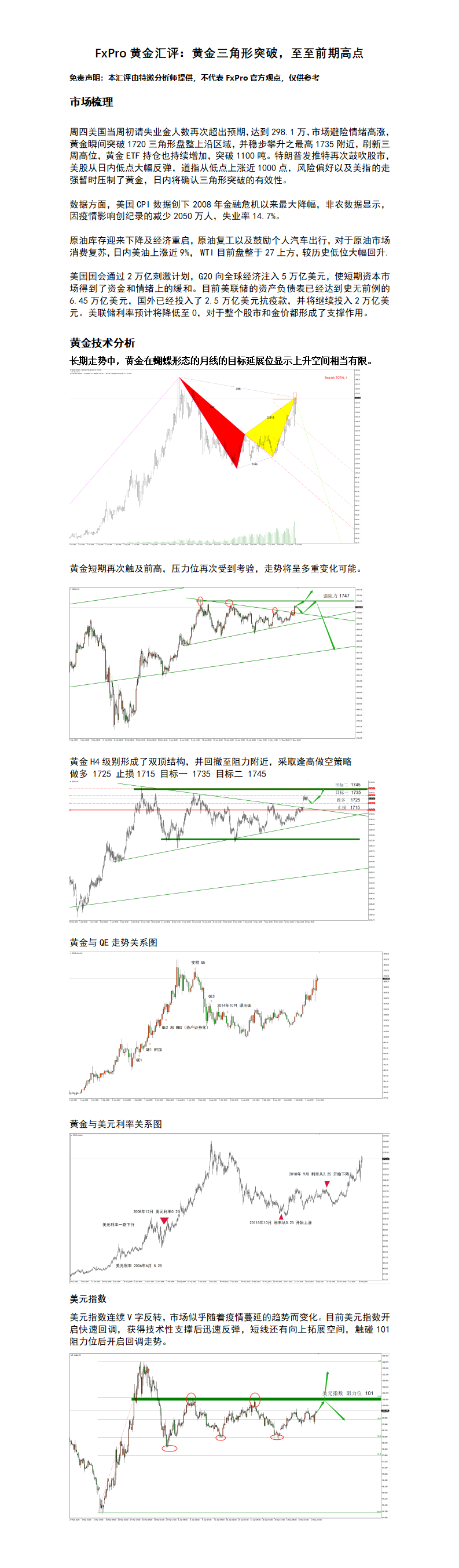 5.15 汇评.png