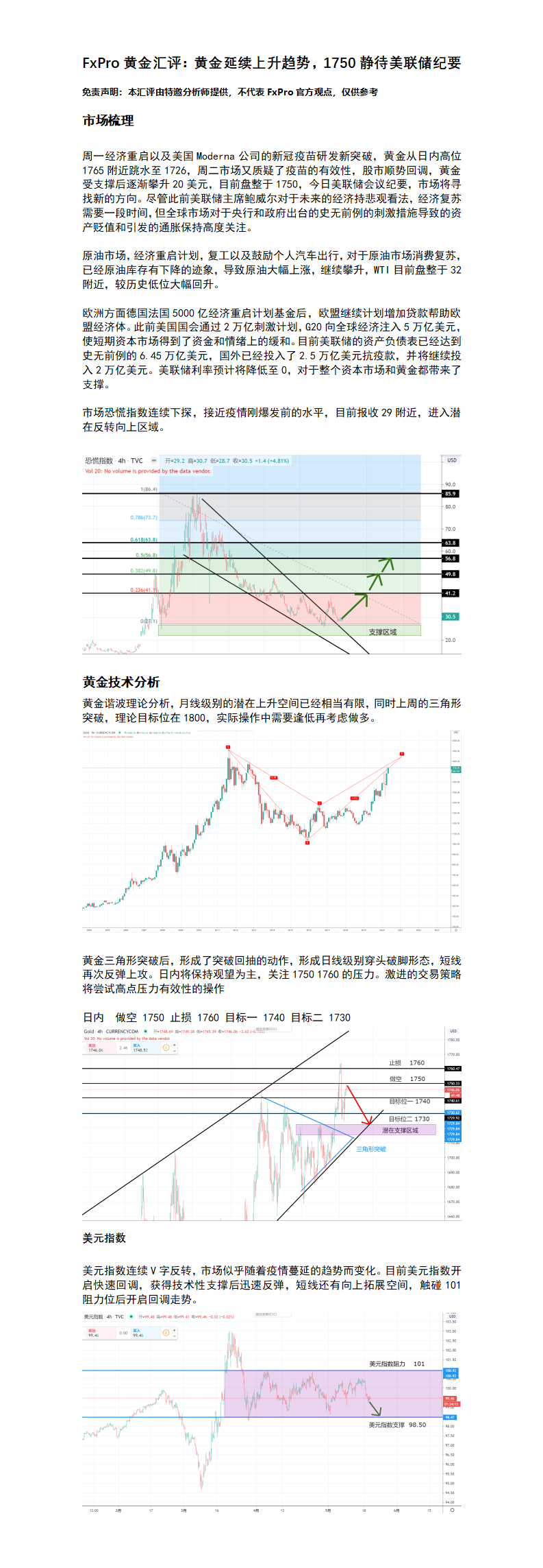 5.20 汇评.png