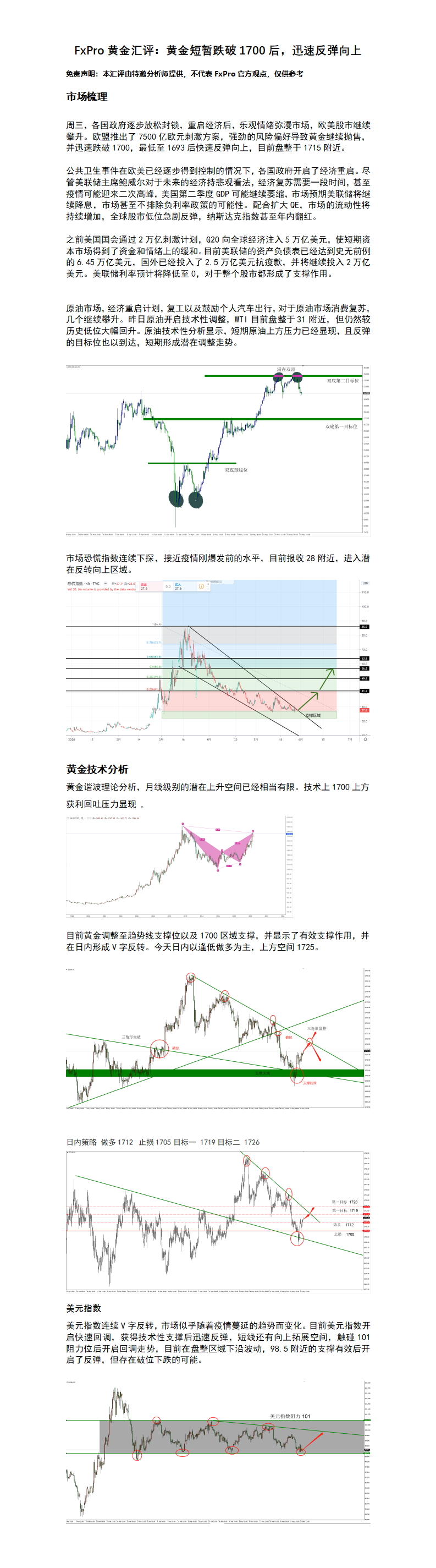 5.28 汇评.png