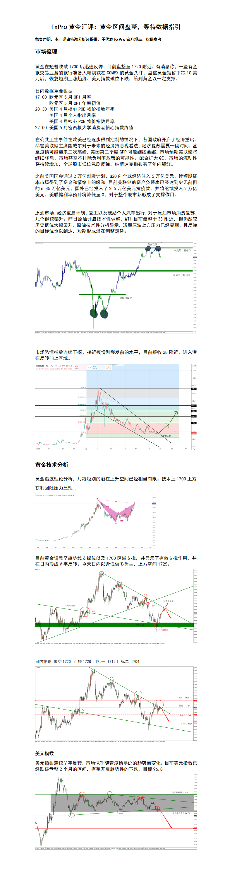 5.29汇评.png