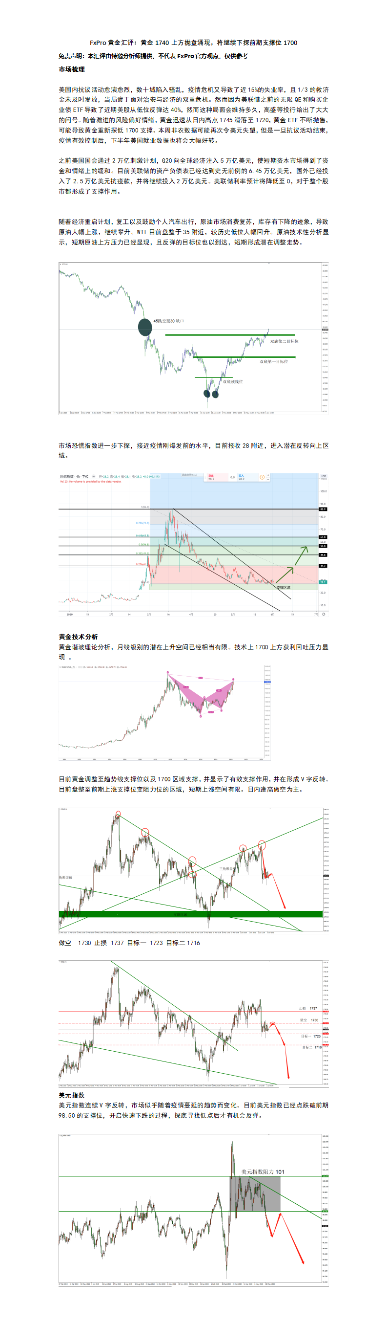 6.3汇评.png