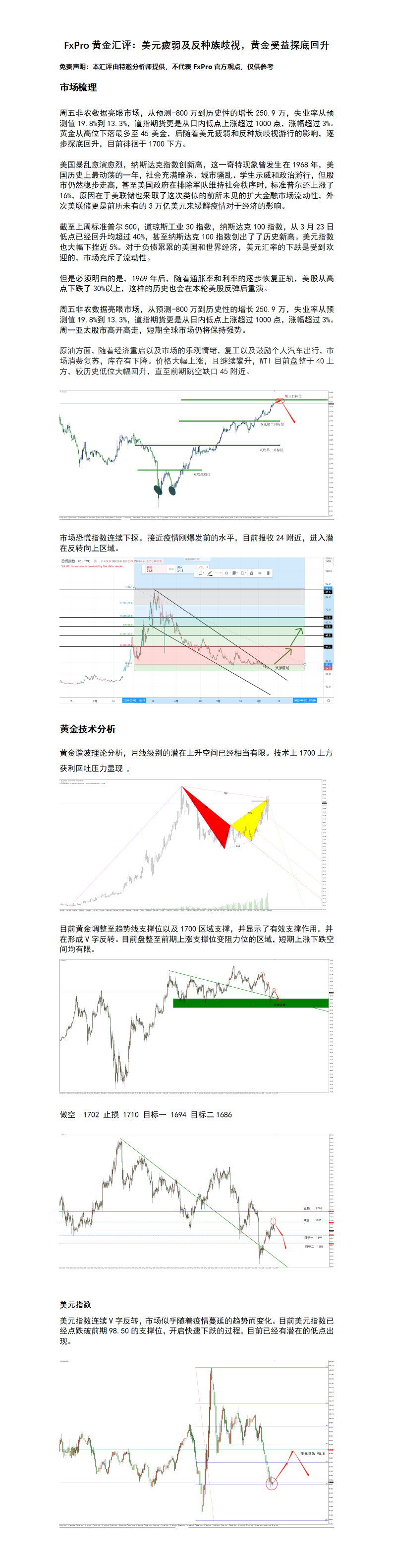 6.9汇评.png