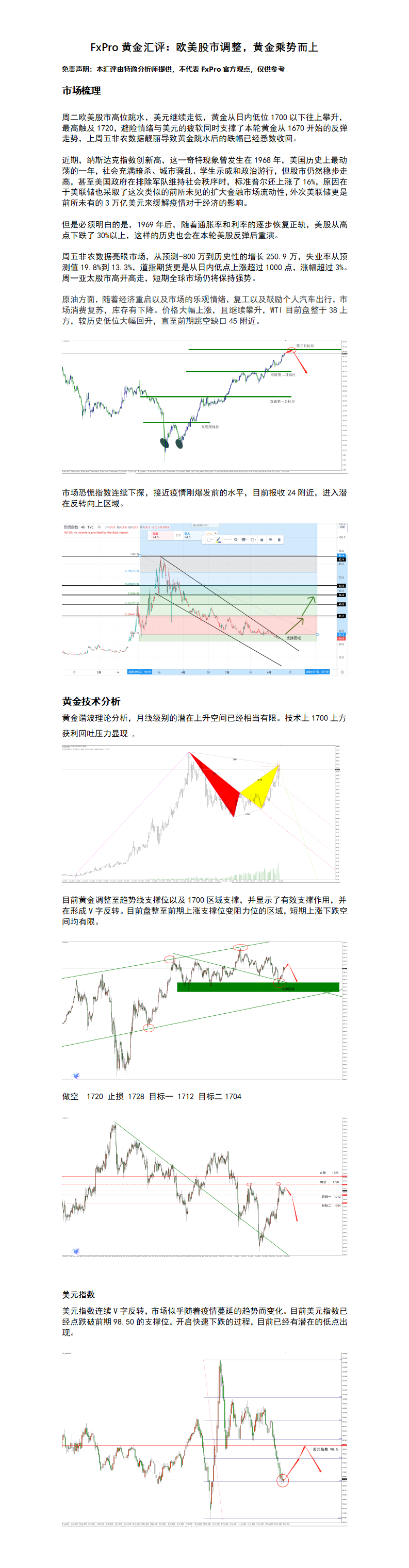 6.10 汇评.png