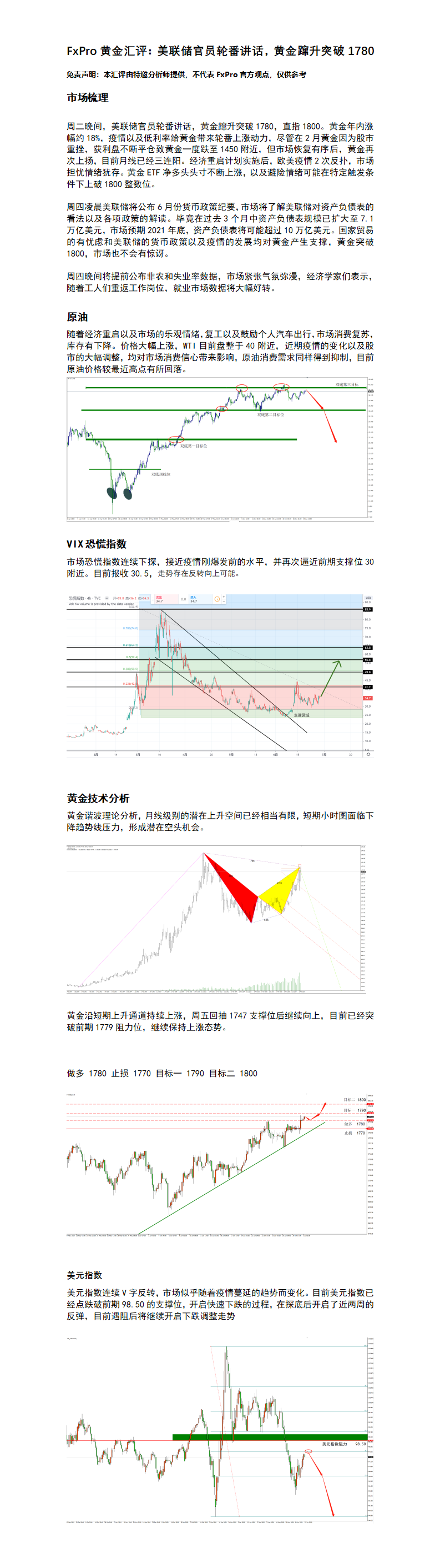 7.1 汇评.png