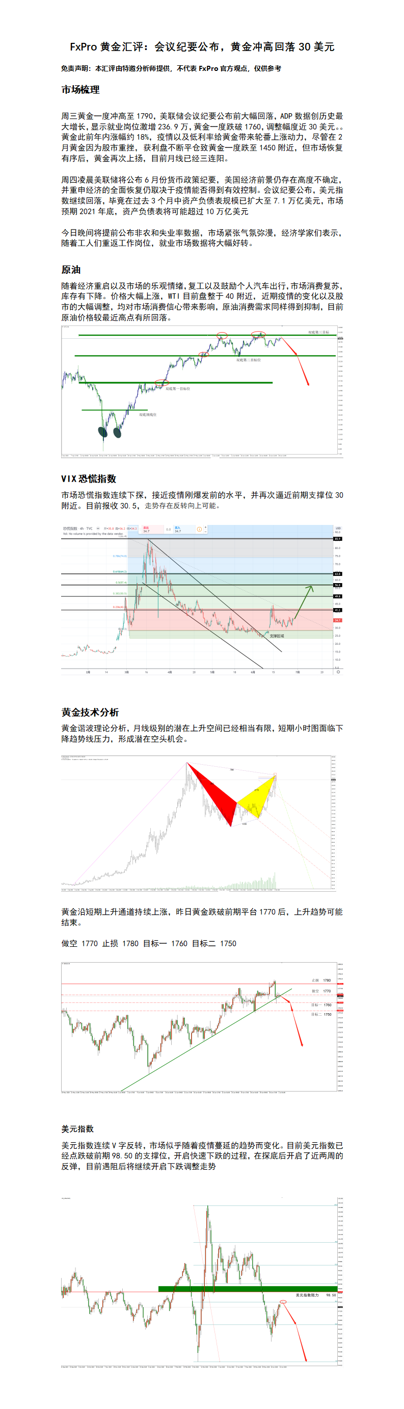 7.2汇评.png