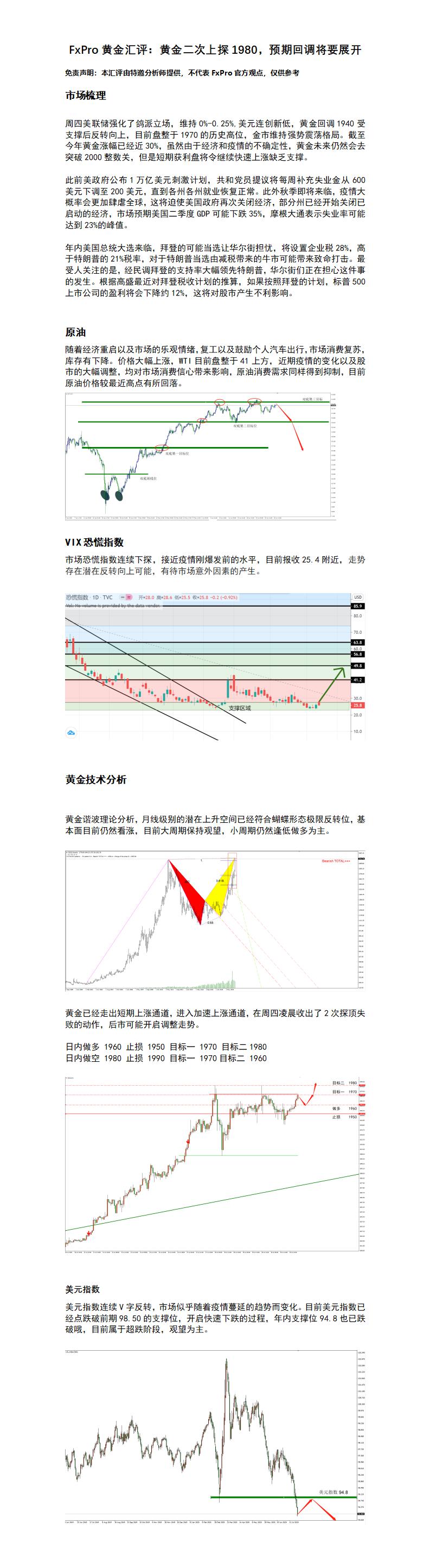 7.31汇评.jpg