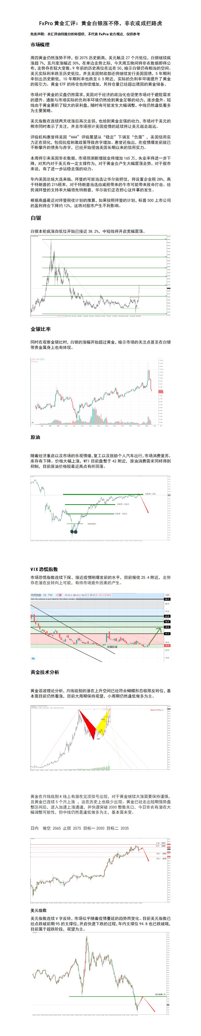 8.7汇评.jpg