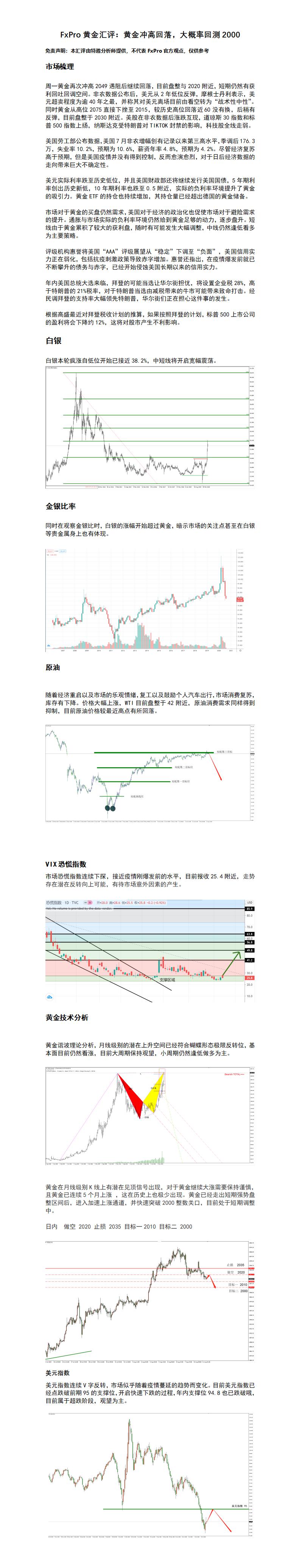 8.11汇评.jpg