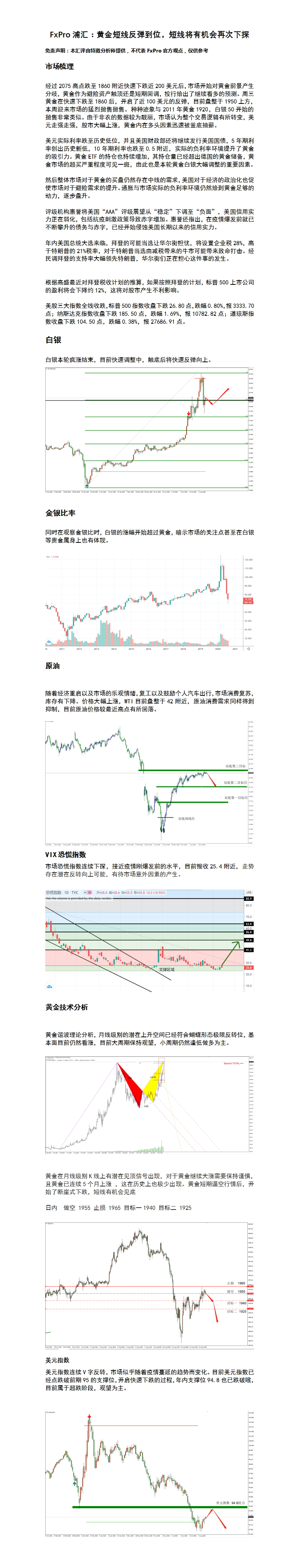 8.14 黄金短线反弹到位，短线将有机会再次下探.png