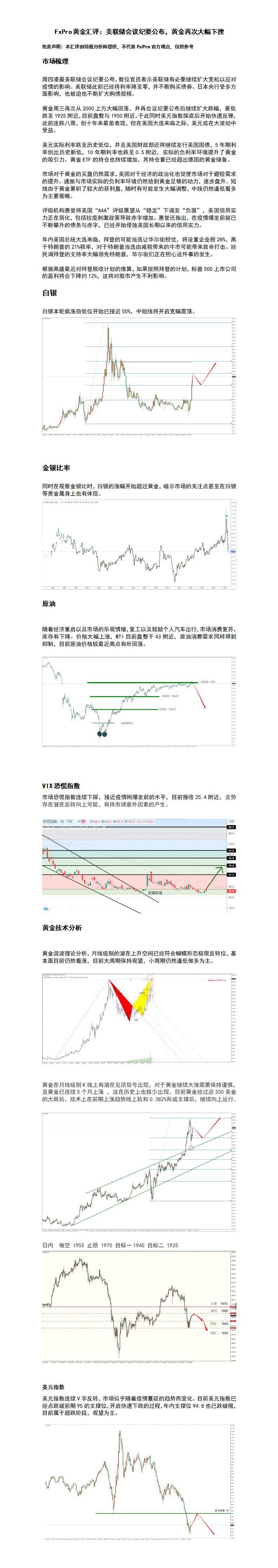 8.20 汇评.jpg