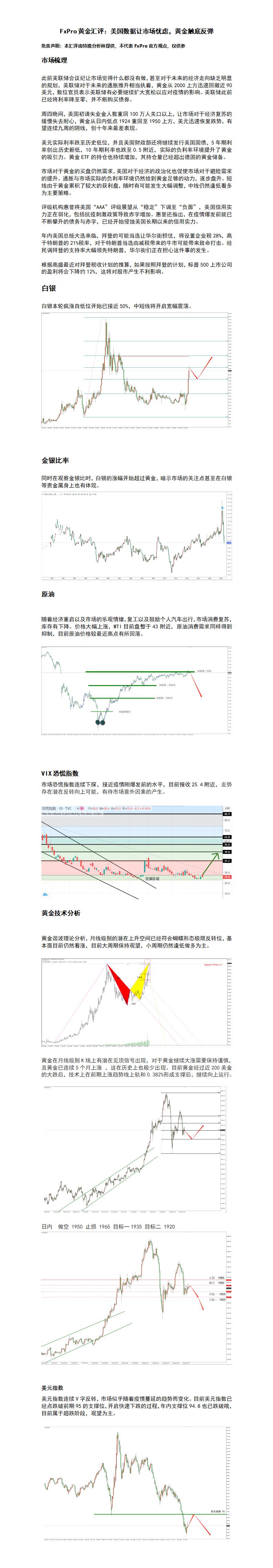 8.21汇评.jpg