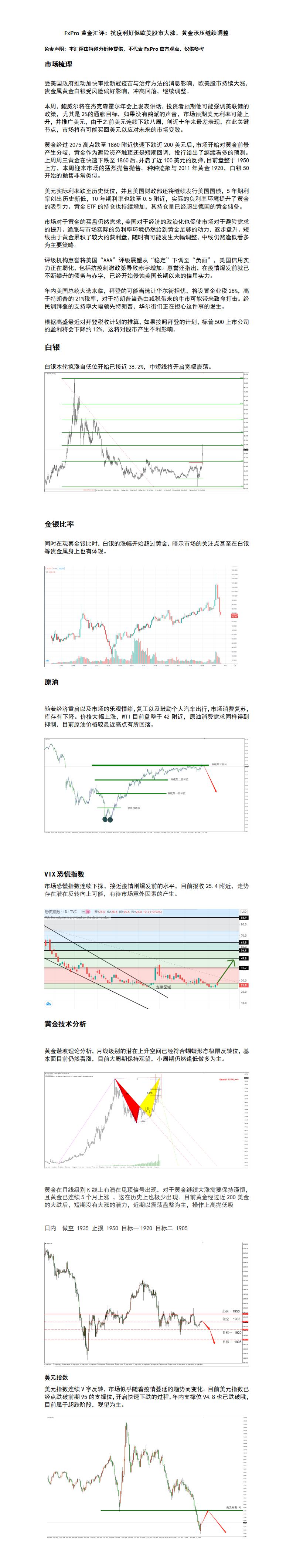 8.25汇评.jpg