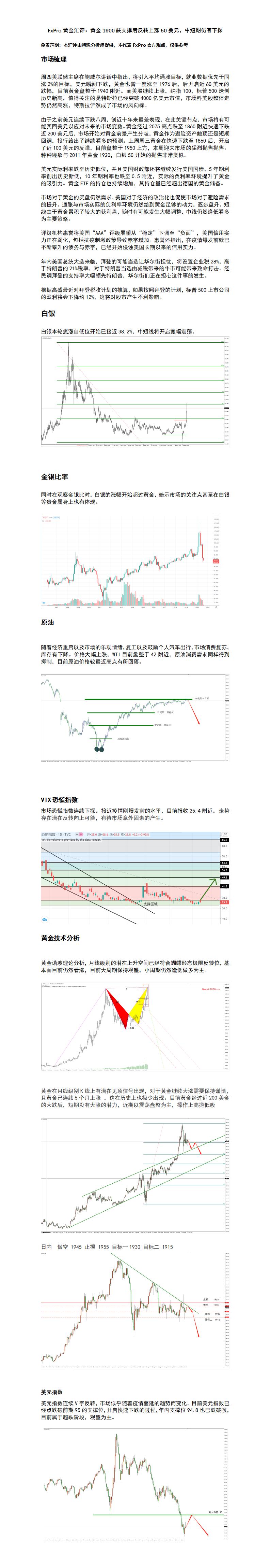 8.28汇评.jpg