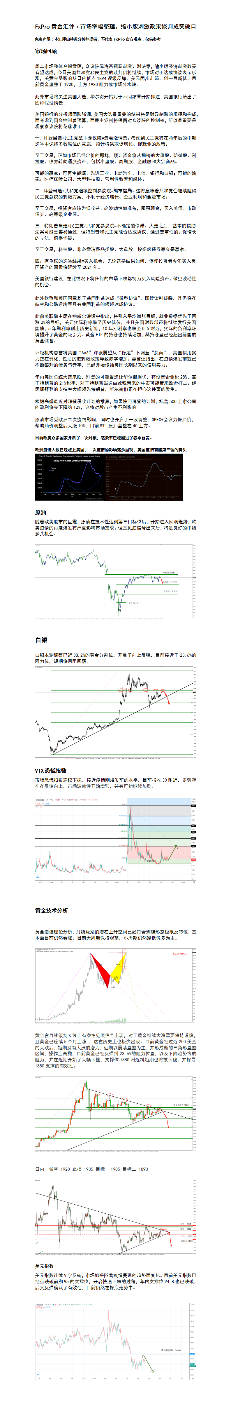 10.21 市场窄幅整理，缩小版救济政策谈判成突破口.png