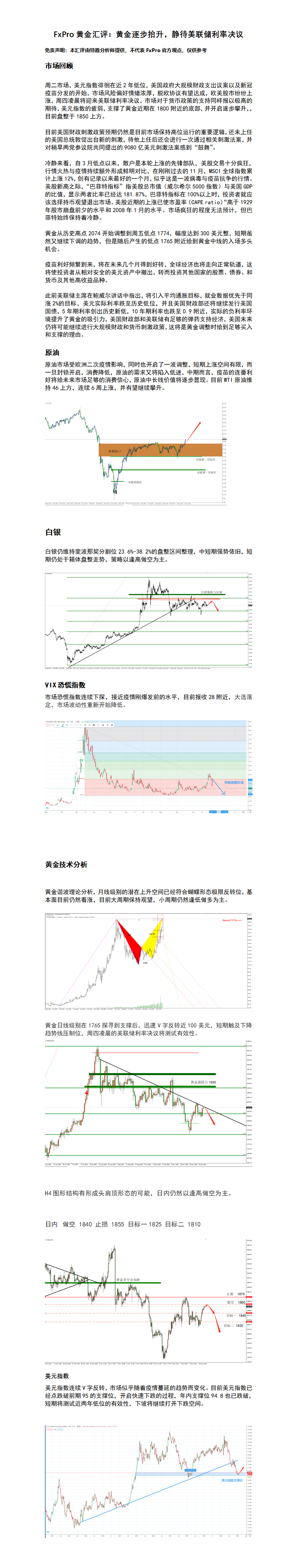 12.16 黄金逐步抬升，静待美联储利率决议.png