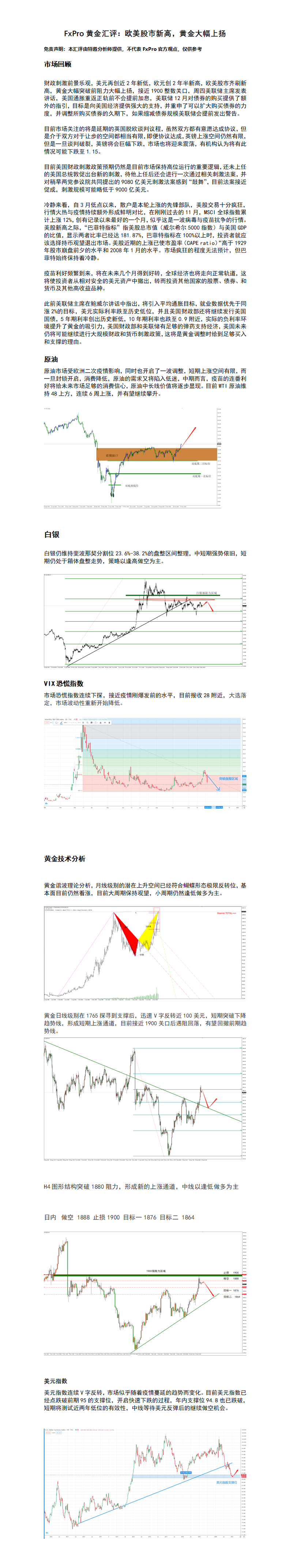 12.18 欧美股市新高，黄金大幅上扬(1).png