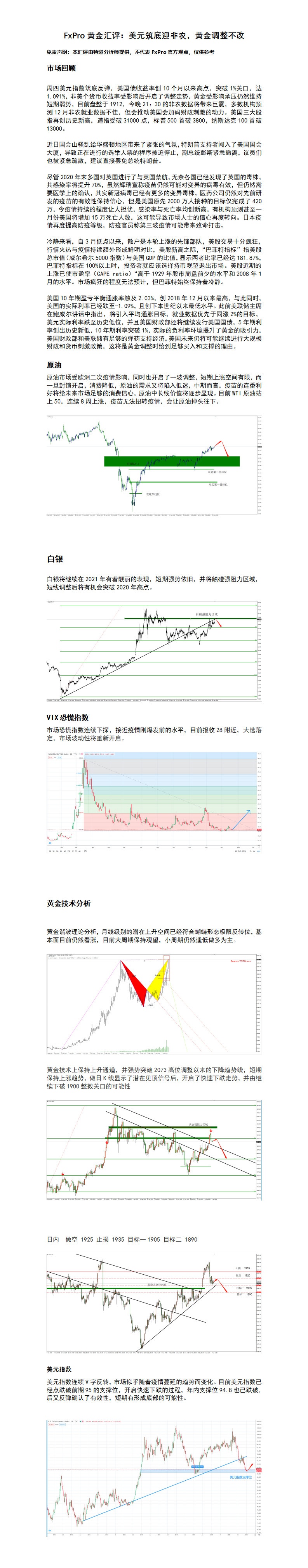 1.8 美元筑底迎非农，黄金调整不改.png