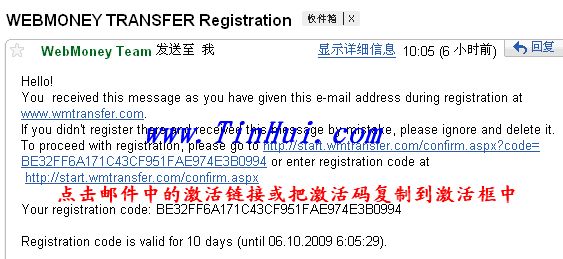webmoney邮箱激活信.jpg