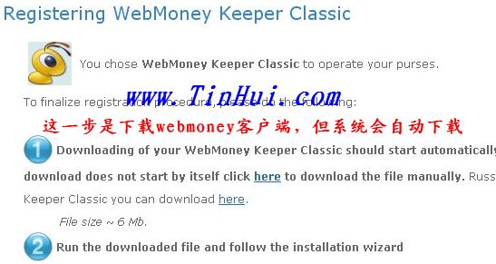 webmoney下载.jpg