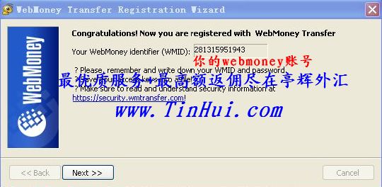 webmoney设置5.jpg