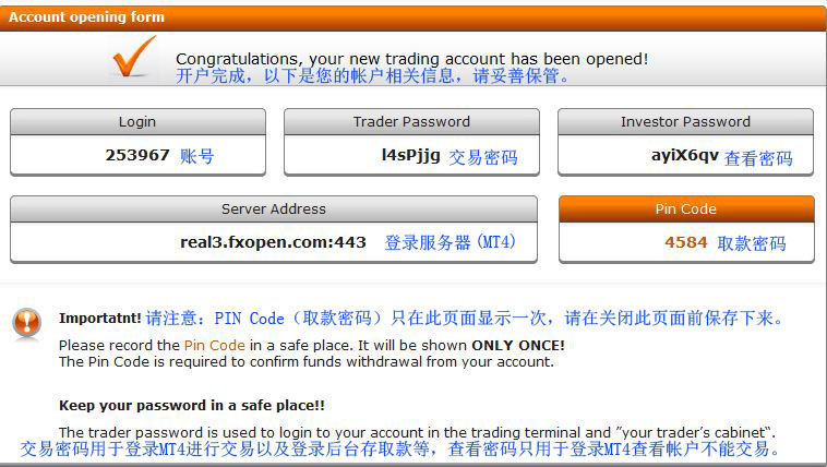 fxopen最新开户教程4.jpg