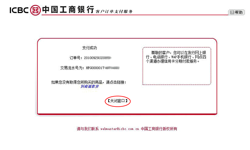 Fxopen银联入金教程7.2.gif